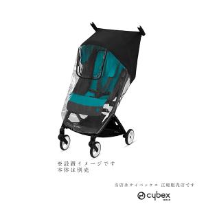 サイベックス（CYBEX） ベビーカー オプション イージー S ツイスト2