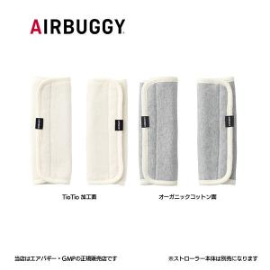 エアバギーTIOTIOサッキングパッド（コットン）サッキンパット AirBuggy・ティオティオ・クリックポスト便（ポスト投函）でのお届け｜ベビーカーのBE MY BABY