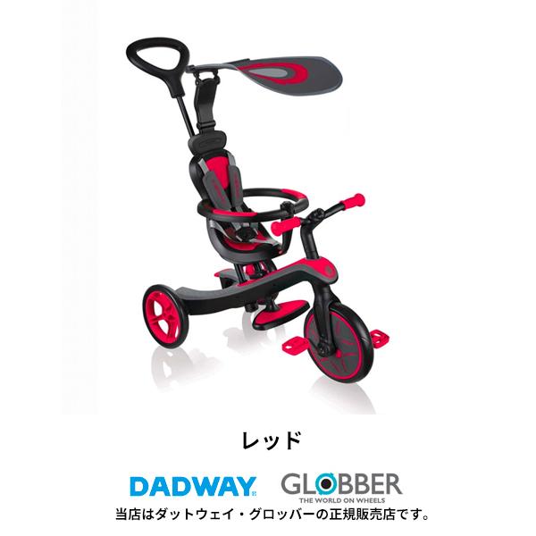 DADWAY GLOBBER エクスプローラー トライク4in1（レッド）1台で4つのモードに変形！...