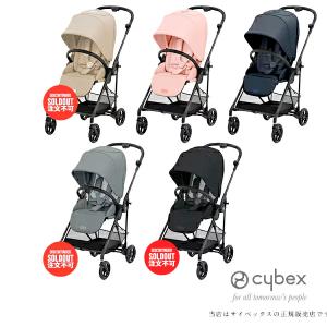 ☆☆純正カップホルダープレゼント！全国！cybexメリオカーボン／サイベックスMELIO