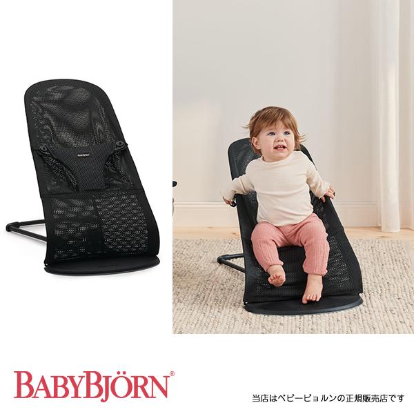 【BabyBjorn ベビービョルン正規販売店】バウンサー Bliss Air（ブリスエアー）ブラッ...