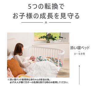 Boori (ブーリ)ベビーベッド「オアシス」...の詳細画像3