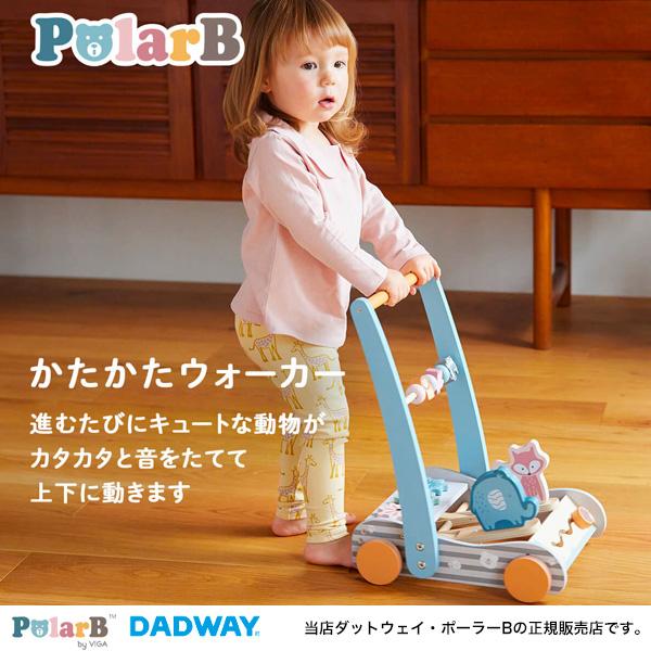PolarBかたかたウォーカー（TYPR44084） ポーラーB・赤ちゃん・玩具・おもちゃ・知育・出...