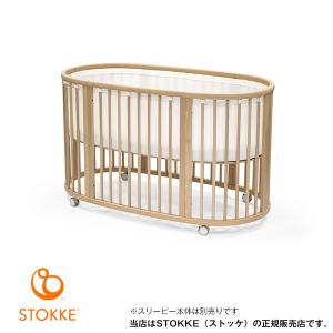 STOKKEストッケ メッシュライナースリーピーベッド専用（ホワイト）598701 スリーピーV3専...