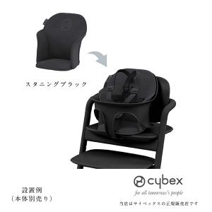 【全国送料無料】サイベックス レモコンフォート...の詳細画像2
