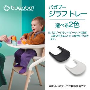 BABYBJORN（ベビービョルン） ブースターシート｜ベビーチェア 子供