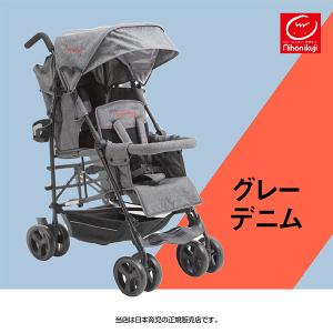 日本育児キンダーワゴンDUOシティHOP2（グレーデニム ）（kinderwagon DUOシティHOP2） スリムでコンパクトな縦型 2人乗りベビーカー（6310018001）