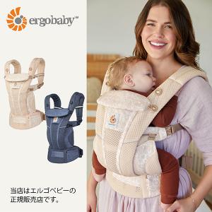 エルゴベビーオムニブリーズ日本限定カラー（ErgobabyOMNI Breeze） メッシュ素材抱っこ紐・おんぶ紐★ウエストベルト付★｜baby21proshop