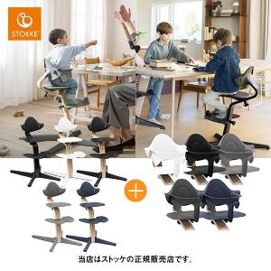 【メーカー7年保証】ストッケ（STOKKE）ノミ2点セット（Nomiチェア※ビーチ素材＋専用ベビーセット）