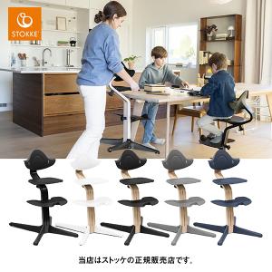 【メーカー7年保証】ストッケ（STOKKE）ノミチェア（オーク素材・NomiChair）ベビーチェア・赤ちゃん椅子