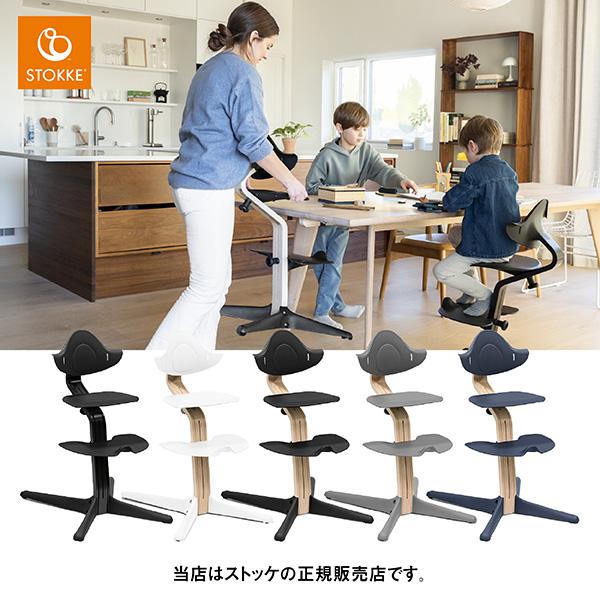 【レビューでお食事エプロンプレゼント／メーカー7年保証】ストッケ（STOKKE）ノミチェア（オーク素...