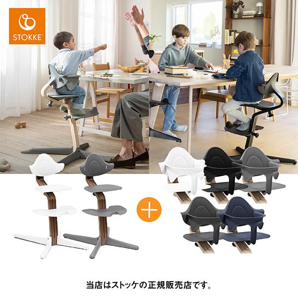 【レビューでエプロンプレゼント／メーカー7年保証】ストッケ（STOKKE）ノミ2点セット（チェア※ウ...