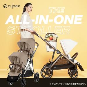 予約：5月下旬発送予定／サイベックス（Cybex）ガゼルS（アーモンドベージュ）本体標準装備＋ガゼルSシートユニットGazelleS／二人乗り用｜baby21proshop