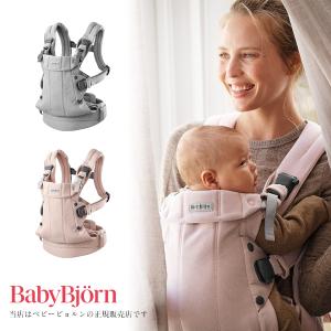 ベビービョルン（babybjyorn）ベビーキャリアハーモニーウーブンメランジ（BABY CARRIER HARMONY/ベビーキャリア HARMONY）だっこひも 前抱き 前向き 対面抱き