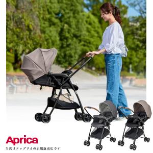 ☆☆★アップリカ（Aprica）カルーンエアーメッシュ AC／KaroonAirMeshAC／多機能・両対面タイプベビーカー