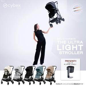 サイベックス cybex MELIO CARBON メリオ レインカバー