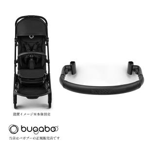 bugaboo（バガブー） バンパーバー バタフライ 2 専用 ベビーカー 正規