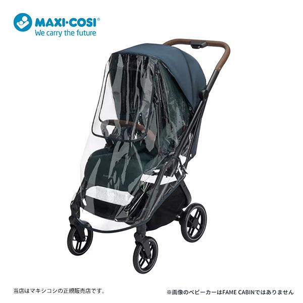【マキシコシMAXI-COSI】フェイムキャビン専用レインカバーFameCabinRainCover...