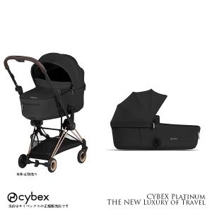サイベックス（CYBEX） ミオスファッションエディション cybex MIOS