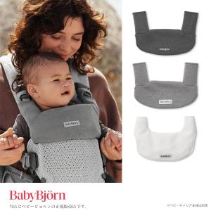 AIRBUGGY（エアバギー） ベビーキャリア コンフォ専用 バックルカバー