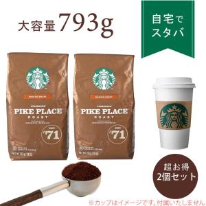 2個セット コーヒー豆 おすすめ 人気 珈琲豆 スターバックス パイクプレイスロースト 793g 粉 中挽き レギュラーコーヒー ドリップコーヒー スタバ  コストコ｜babyalice