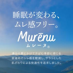 ロマンス小杉 ムレーヌケット シングル 140...の詳細画像4