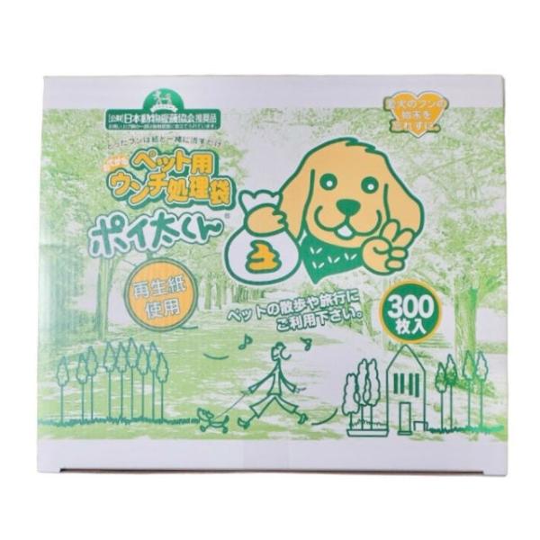 ペット用ウンチ処理袋『ポイ太くん 300枚』 マナー袋 お出け 散歩のお共に 業務用 うんち 処理袋...