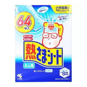 小林製薬 大人用 熱さまシート バリューパック 64枚入り 16枚 x 4箱