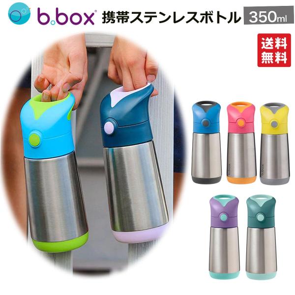 新色登場 b.box ビーボックス 携帯ステンレスボトル 350ml 断熱ドリンクボトル サーモボト...