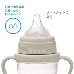 b.box ビーボックス ステップアップマグパ...の詳細画像3