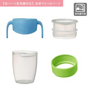 b.box ビーボックス 360カップ ハンド...の詳細画像3