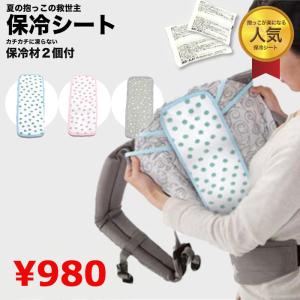 Baby Alice（ベビーアリス）保冷シート 冷却シート