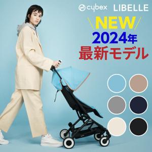 2024 最新モデル サイベックス ベビーカー【cybex サイベックス】リベル【最新 モデル 送料...