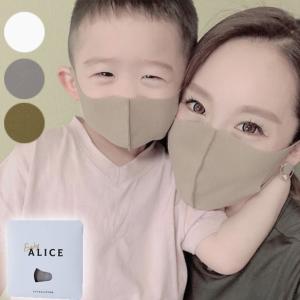 日本製 ベビーアリス ソフトストレッチマスク 洗える 子供用Sサイズ マスク  3歳 2枚セット