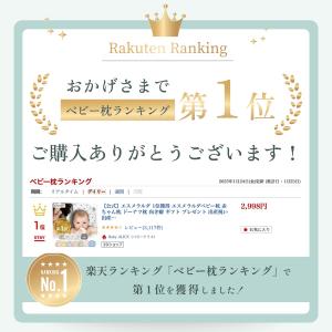 公式エスメラルダ 赤ちゃん枕 ベビー枕 絶壁防...の詳細画像1