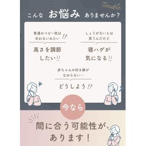 【公式】エスメラルダ 赤ちゃん枕 ベビー枕 絶...の詳細画像2