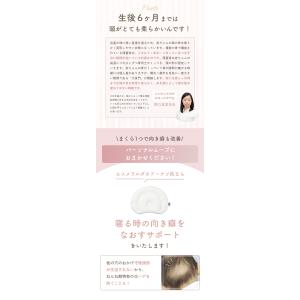 【公式】エスメラルダ 赤ちゃん枕 ベビー枕 絶...の詳細画像3