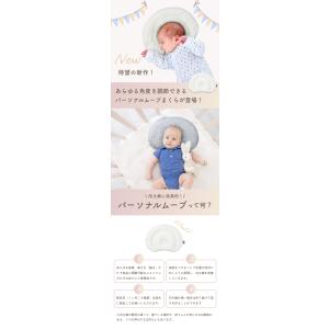 【公式】エスメラルダ 赤ちゃん枕 ベビー枕 絶...の詳細画像4
