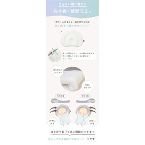 【公式】エスメラルダ 赤ちゃん枕 ベビー枕 絶...の詳細画像5