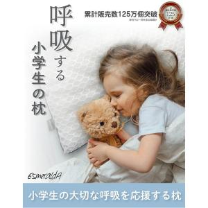 【公式】エスメラルダ 1位獲得 呼吸する小学生...の詳細画像1