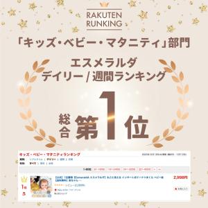 【公式】エスメラルダ 赤ちゃん枕 ベビー枕 絶...の詳細画像1