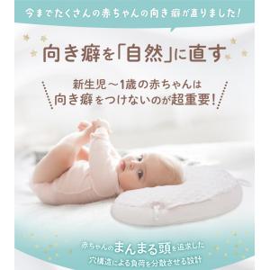 【公式】エスメラルダ 赤ちゃん枕 ベビー枕 絶...の詳細画像3