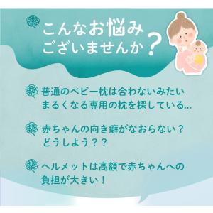 【公式】エスメラルダ 赤ちゃん枕 ベビー枕 絶...の詳細画像4