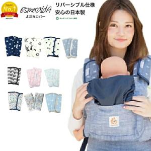 公式 エスメラルダ Esmeralda  サッキングパッド  2枚入り スター フラワー シリーズ メール便送料無料｜babyalice