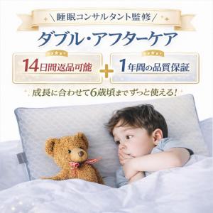 【公式】エスメラルダ 枕1歳から6歳 上質こど...の詳細画像1