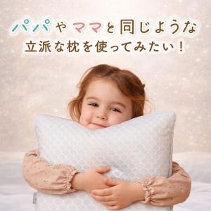 【公式】エスメラルダ 枕1歳から6歳 上質こど...の詳細画像2