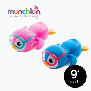 マンチキン munchkin すいすいペンギン ピンク ブルー スイスイペンギン お風呂 おもちゃ 男の子 女の子 バス