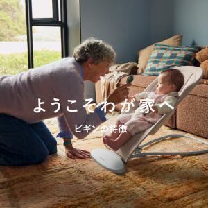 【公式】ベビービョルン バウンサー Begin...の詳細画像2