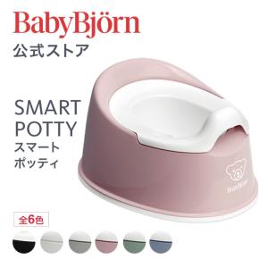 BABYBJORN（ベビービョルン） スマートポッティ おまる グレー