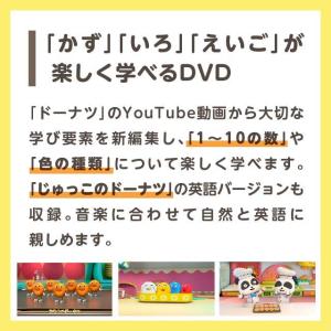 BabyBus DVD vol.6 じゅっこの...の詳細画像2